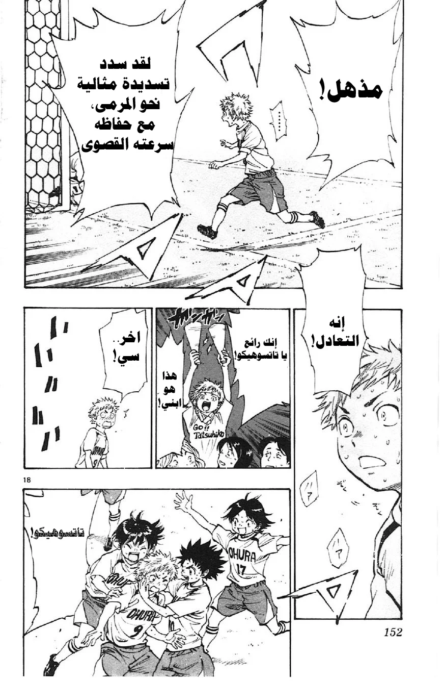 Read Be Blues! – Ao ni Nare AR Manga Online