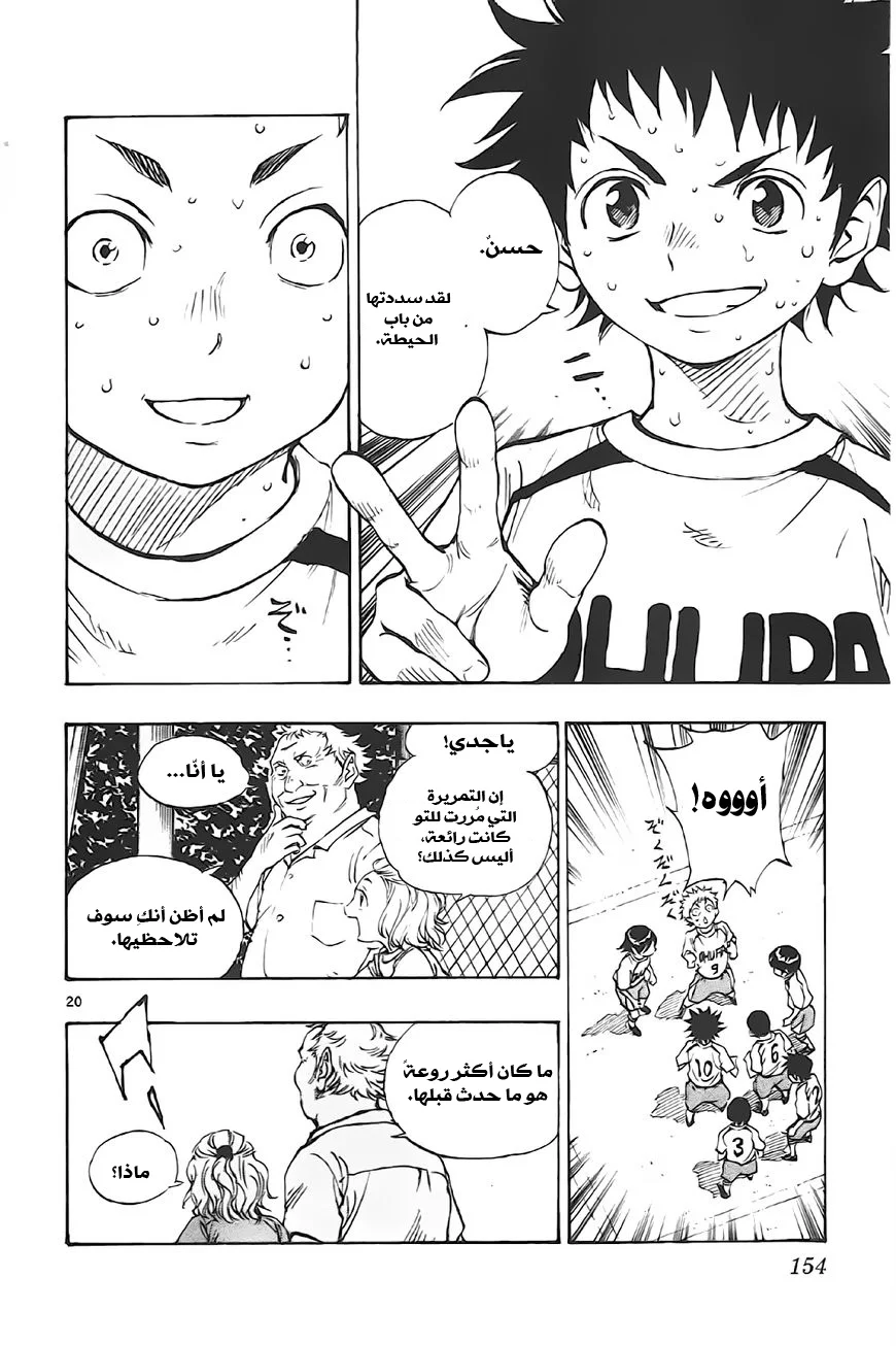 Read Be Blues! – Ao ni Nare AR Manga Online
