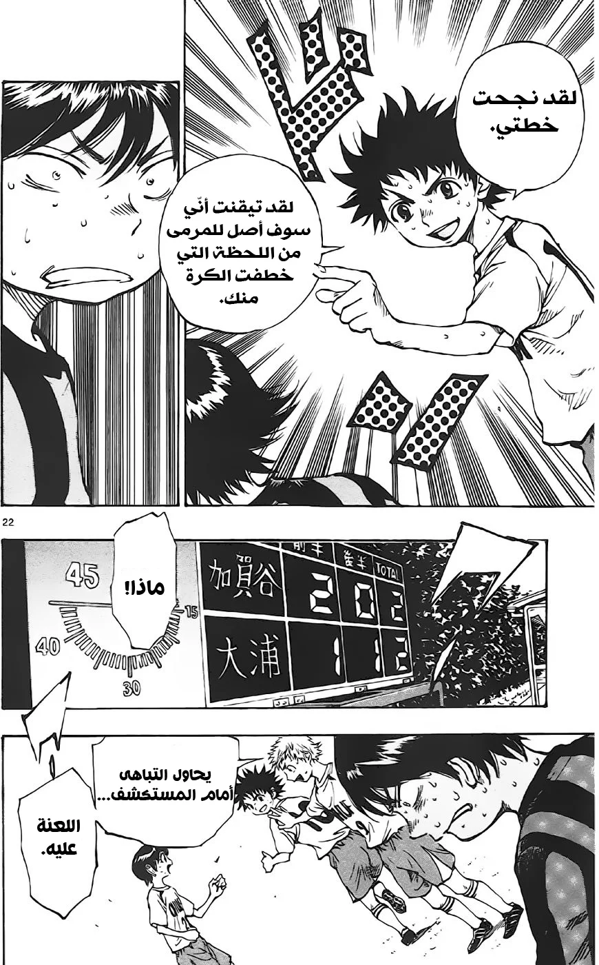Read Be Blues! – Ao ni Nare AR Manga Online