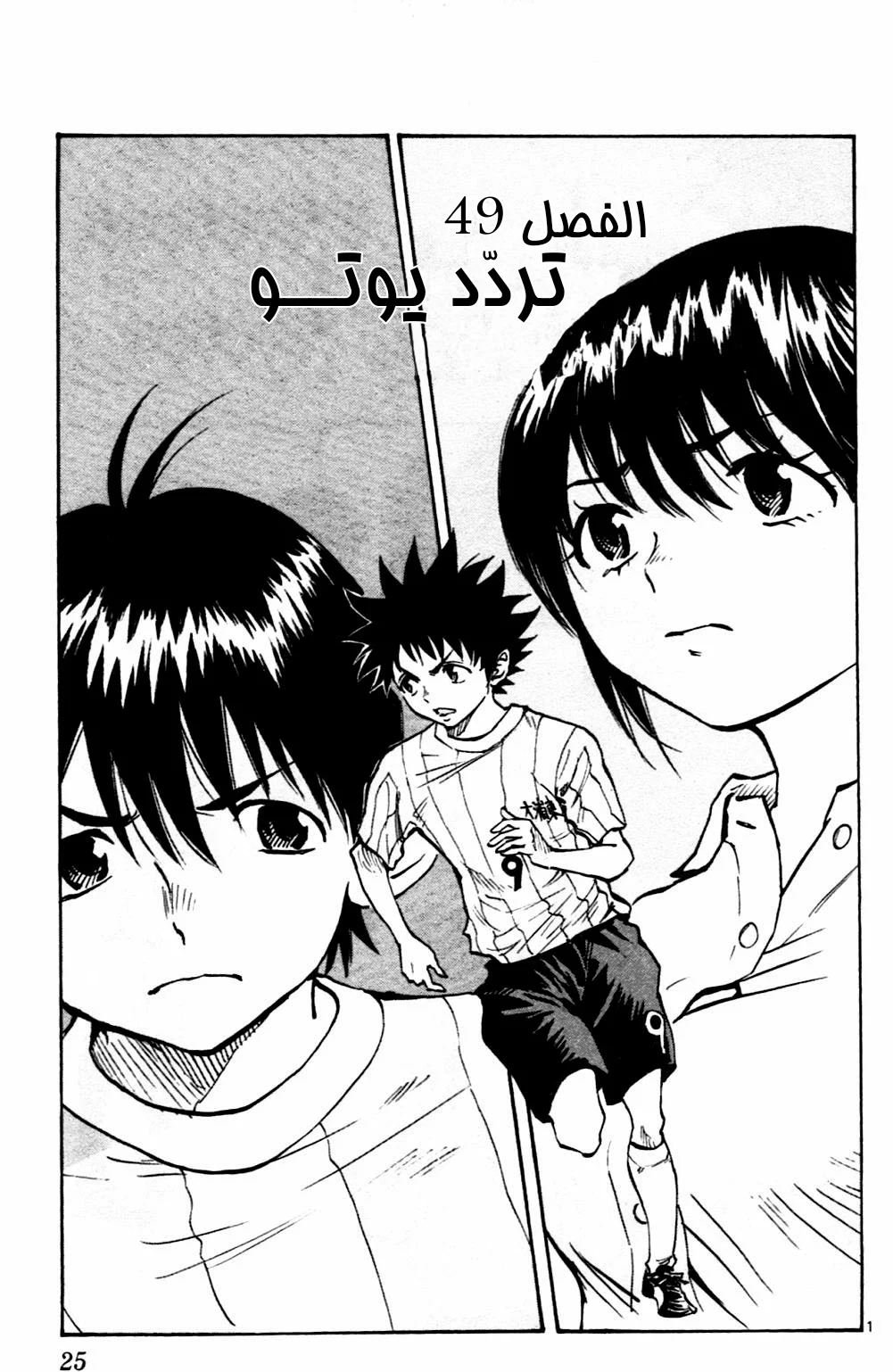 Read Be Blues! – Ao ni Nare AR Manga Online