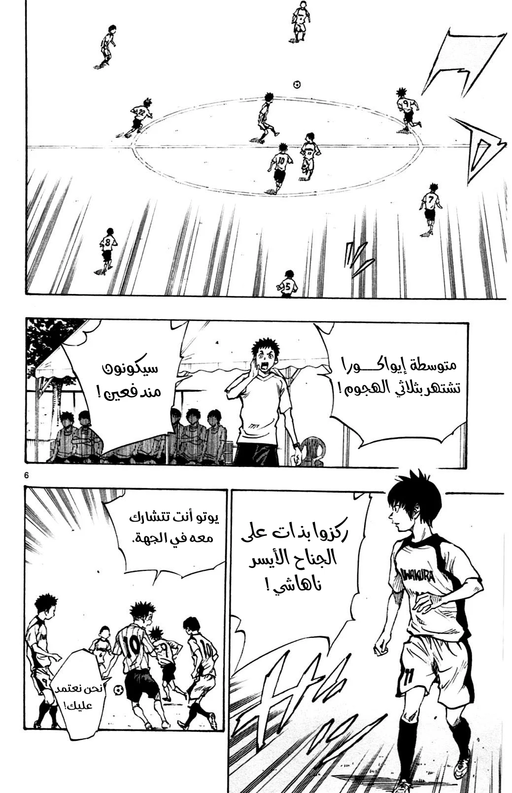 Read Be Blues! – Ao ni Nare AR Manga Online