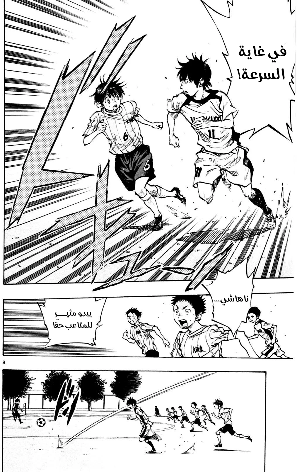 Read Be Blues! – Ao ni Nare AR Manga Online