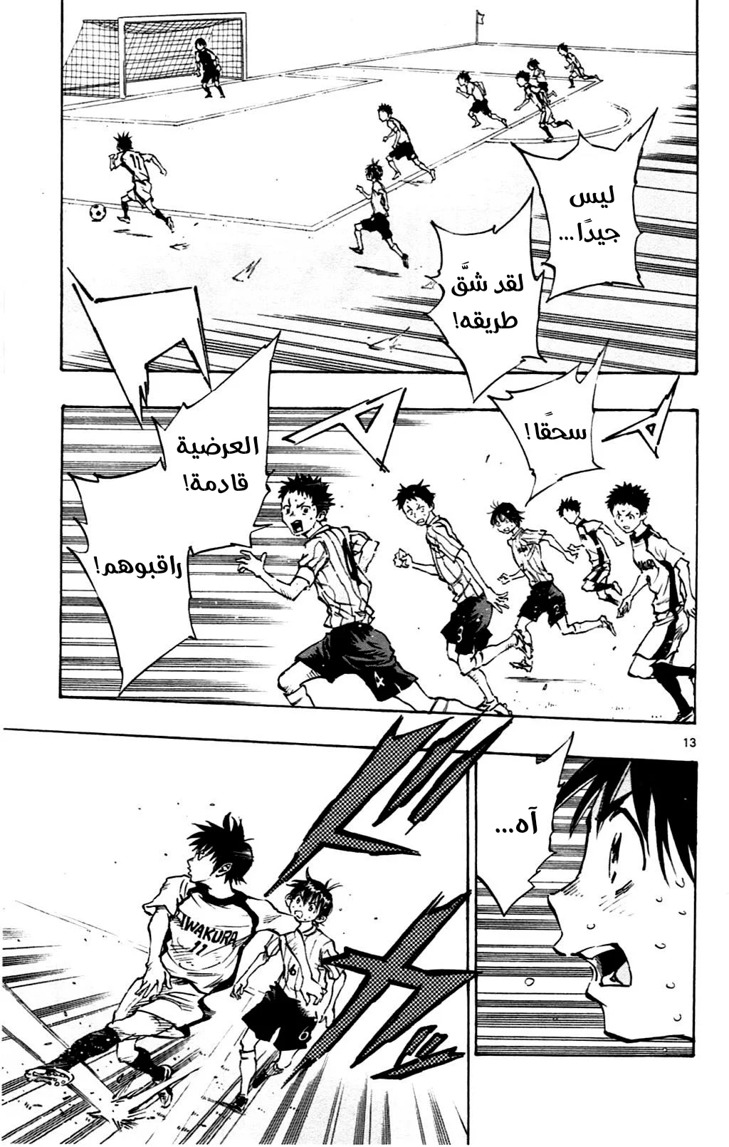 Read Be Blues! – Ao ni Nare AR Manga Online