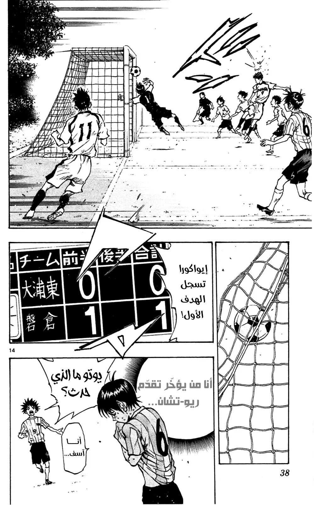 Read Be Blues! – Ao ni Nare AR Manga Online