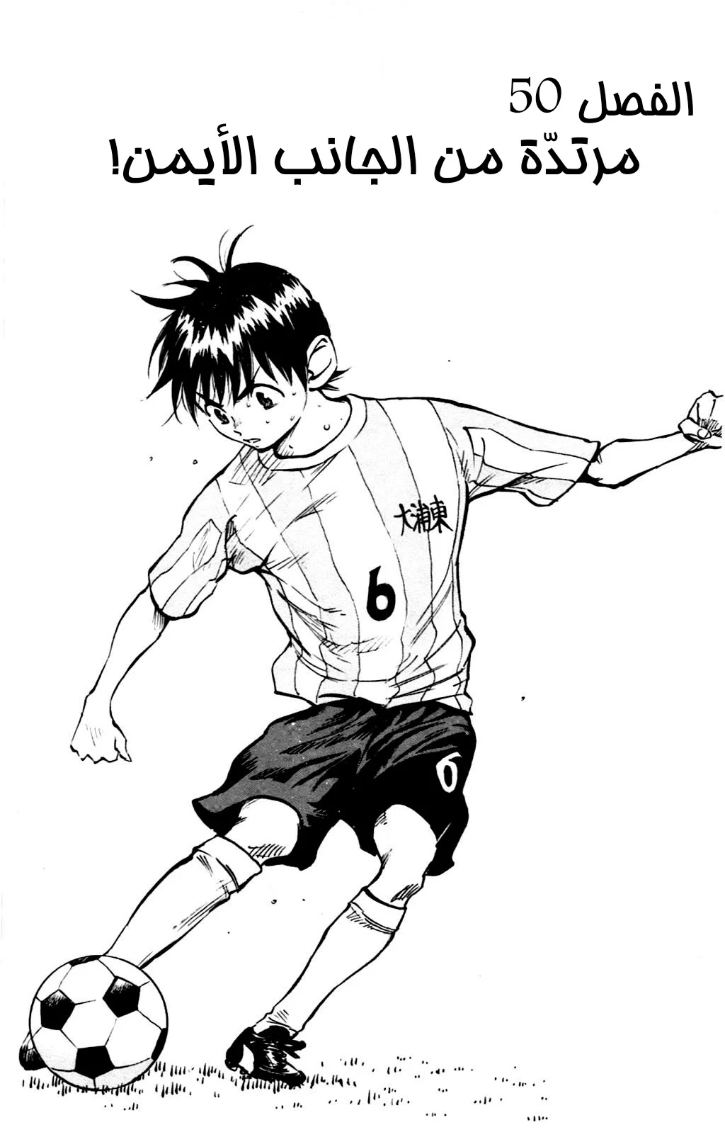 Read Be Blues! – Ao ni Nare AR Manga Online