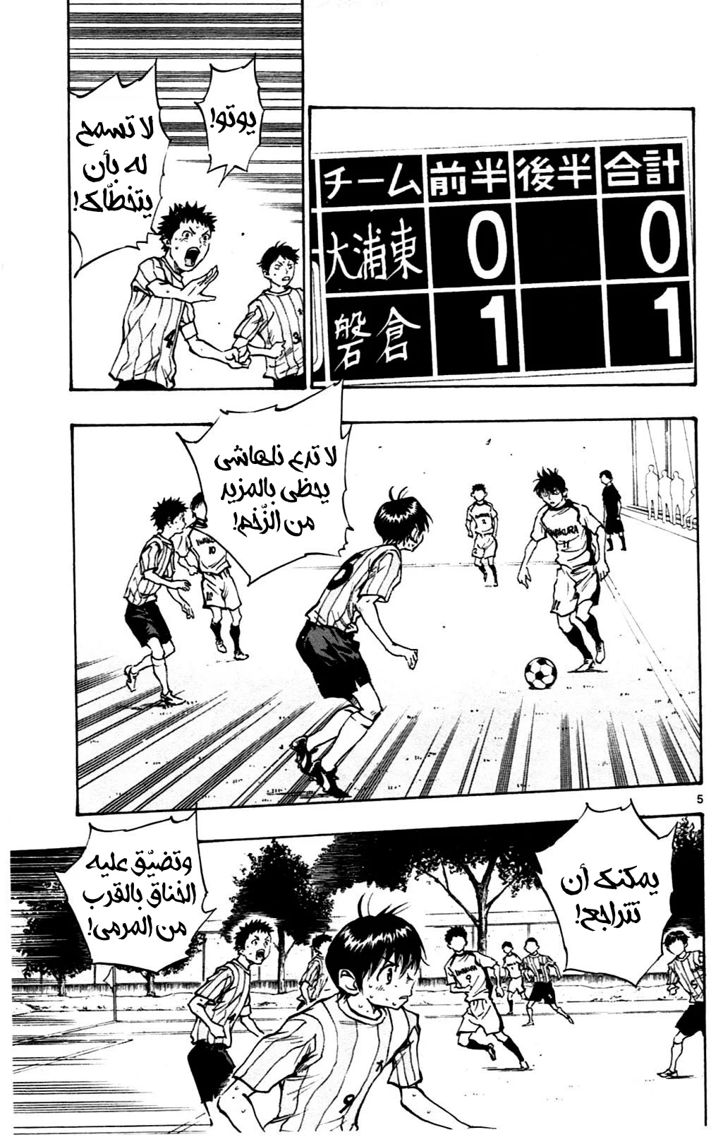 Read Be Blues! – Ao ni Nare AR Manga Online