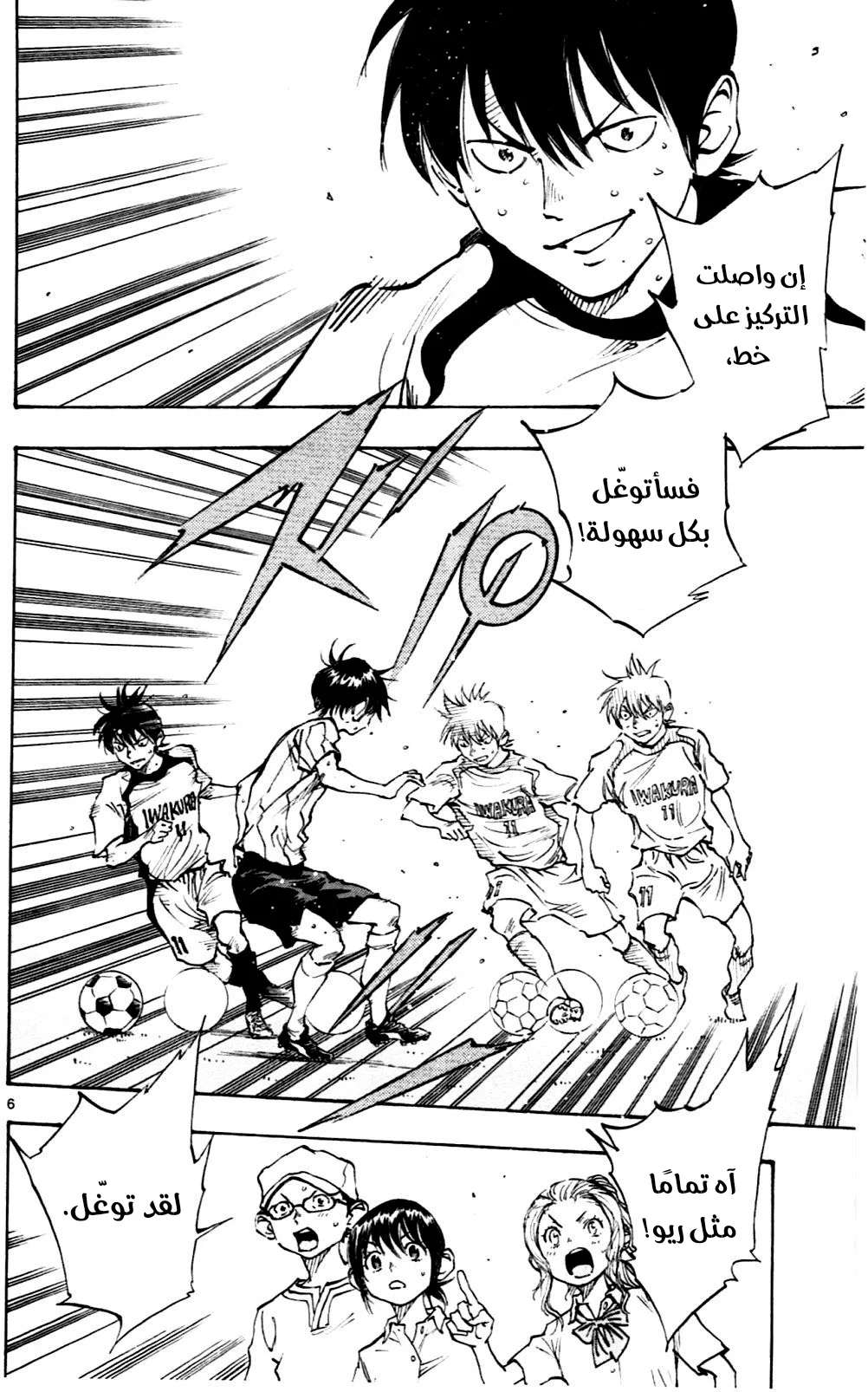Read Be Blues! – Ao ni Nare AR Manga Online
