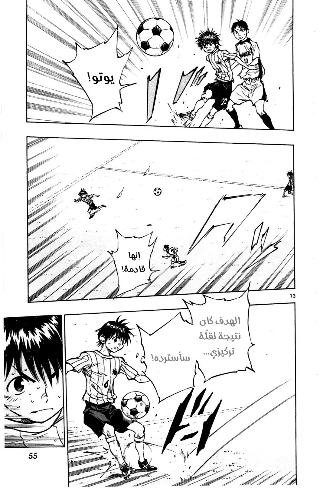 Read Be Blues! – Ao ni Nare AR Manga Online
