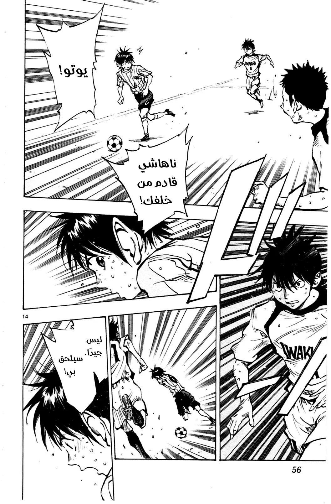 Read Be Blues! – Ao ni Nare AR Manga Online