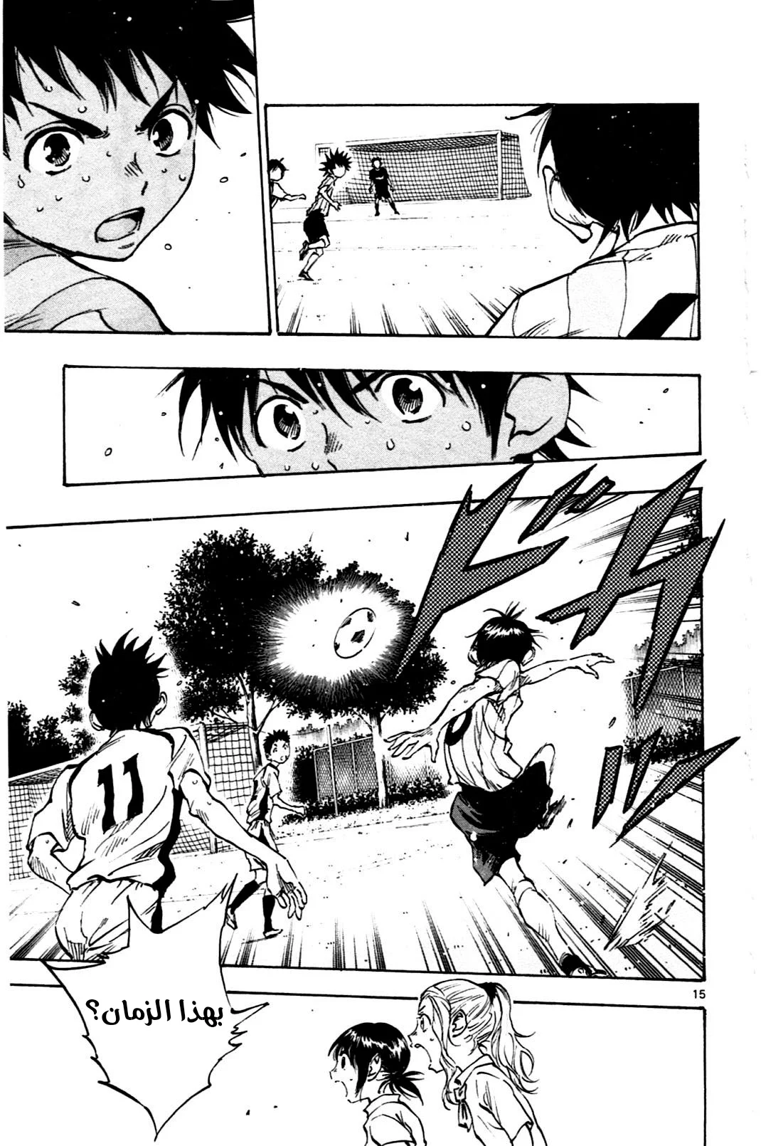 Read Be Blues! – Ao ni Nare AR Manga Online