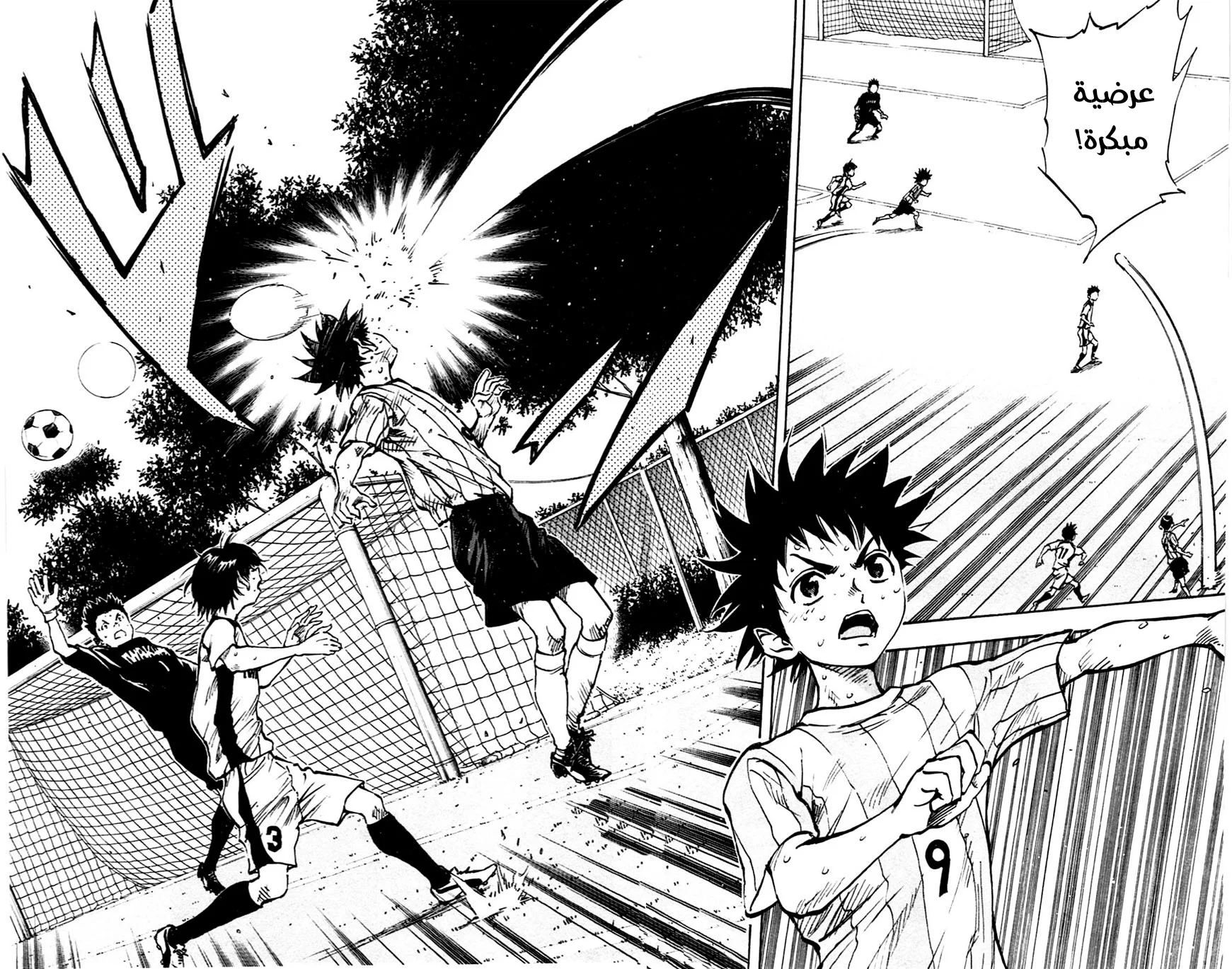 Read Be Blues! – Ao ni Nare AR Manga Online