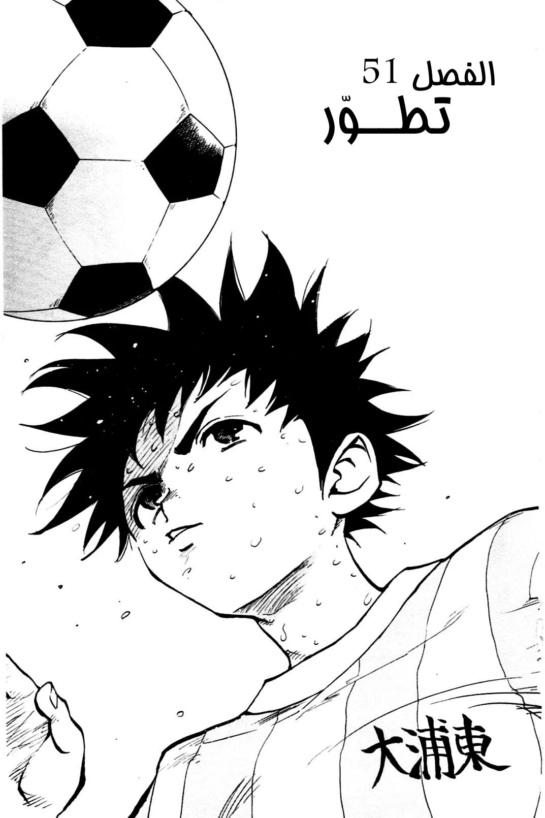 Read Be Blues! – Ao ni Nare AR Manga Online