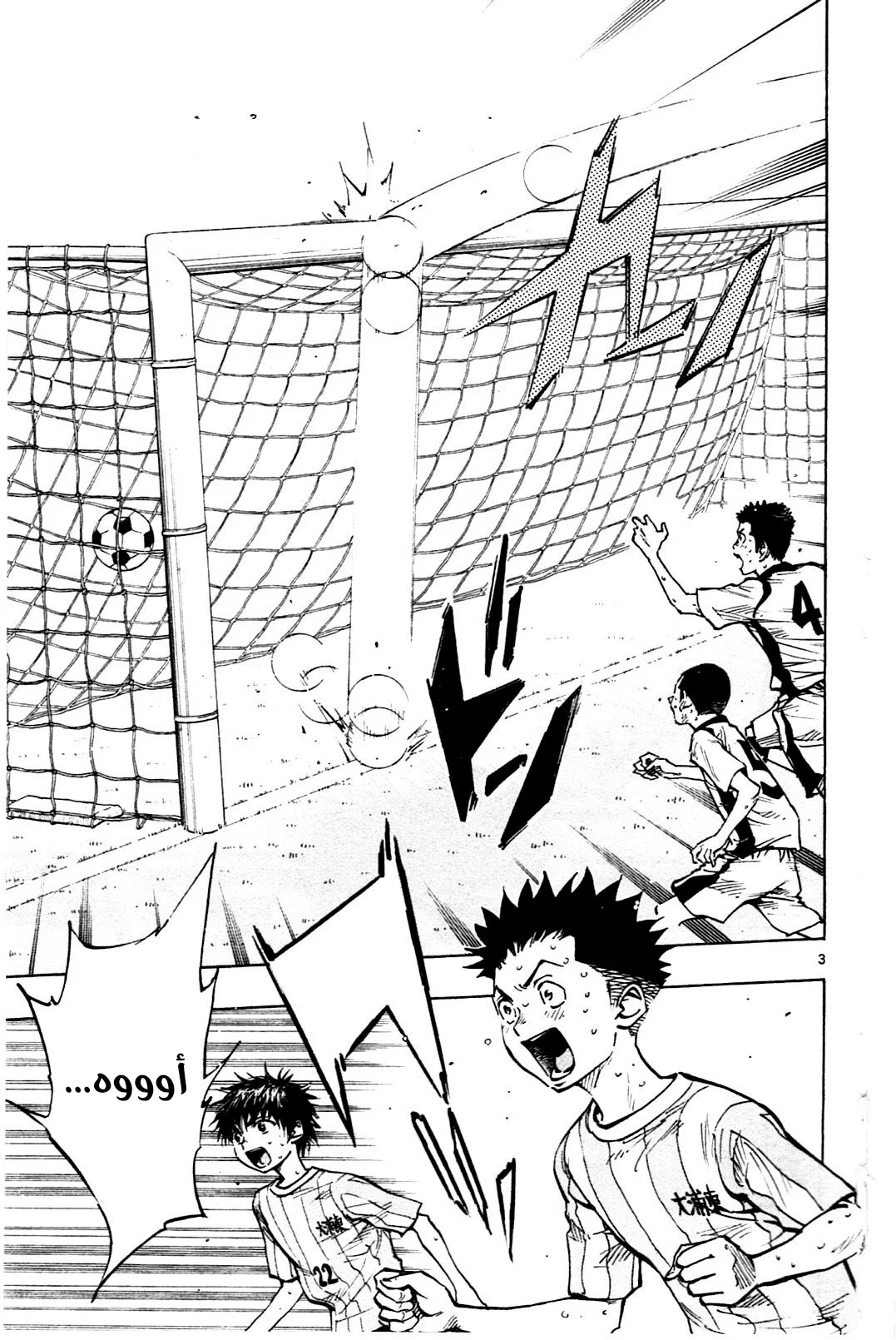 Read Be Blues! – Ao ni Nare AR Manga Online