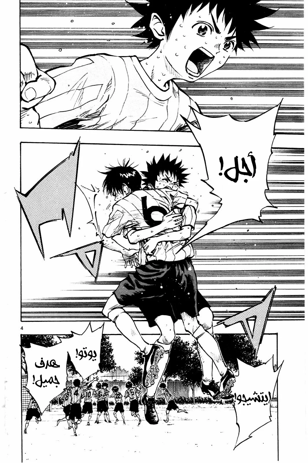 Read Be Blues! – Ao ni Nare AR Manga Online