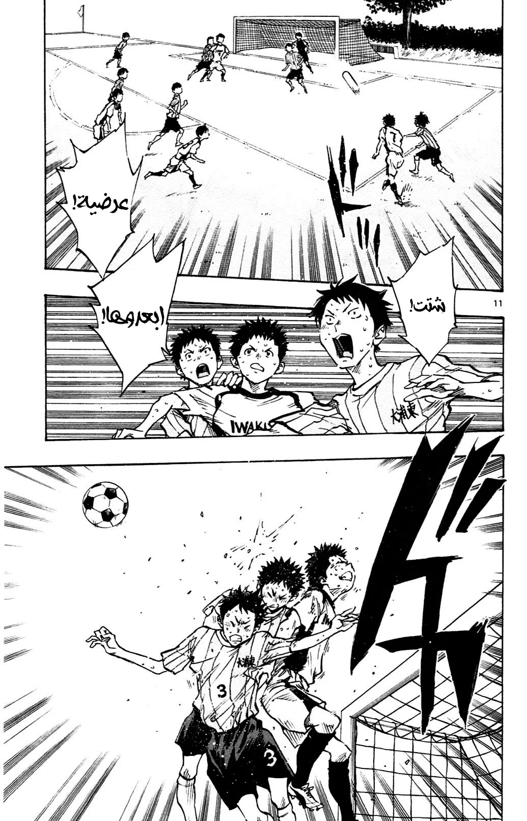 Read Be Blues! – Ao ni Nare AR Manga Online