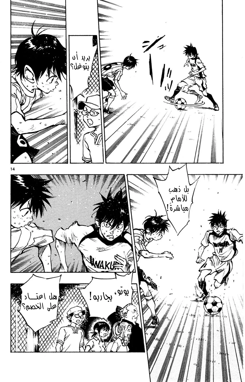 Read Be Blues! – Ao ni Nare AR Manga Online