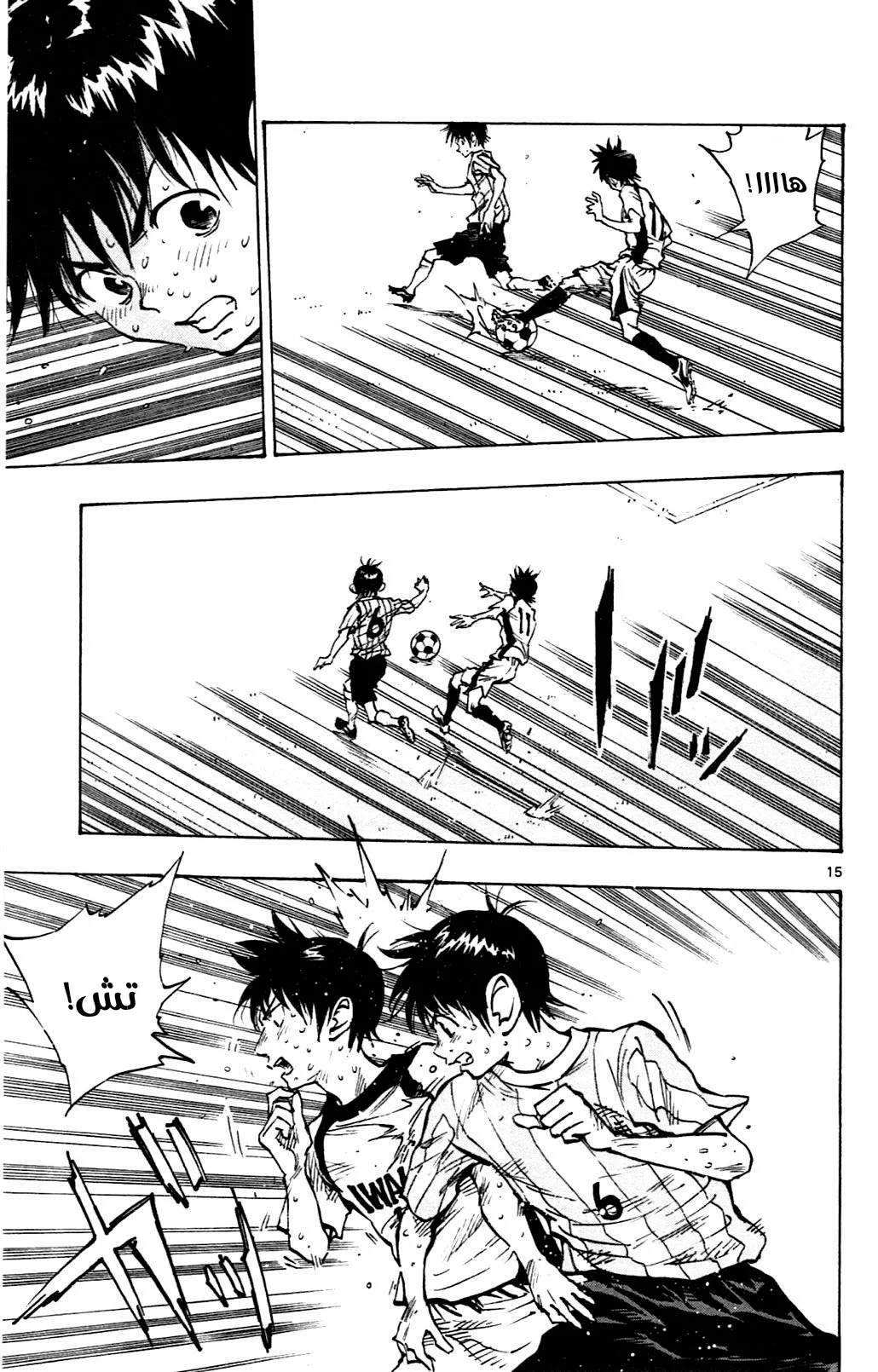 Read Be Blues! – Ao ni Nare AR Manga Online