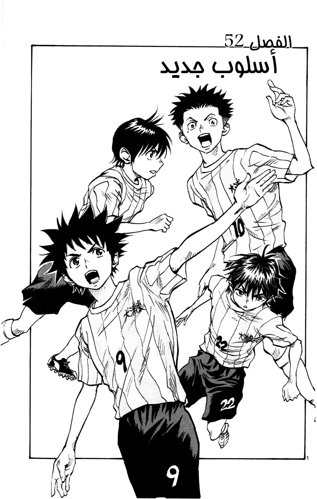 Read Be Blues! – Ao ni Nare AR Manga Online