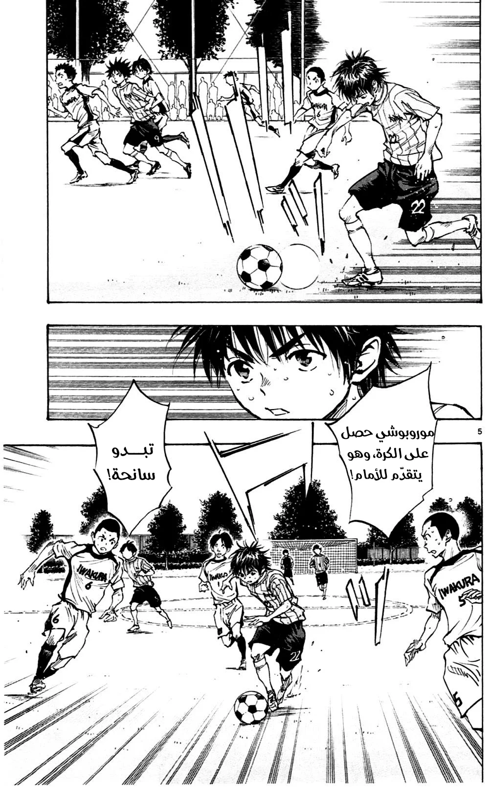 Read Be Blues! – Ao ni Nare AR Manga Online