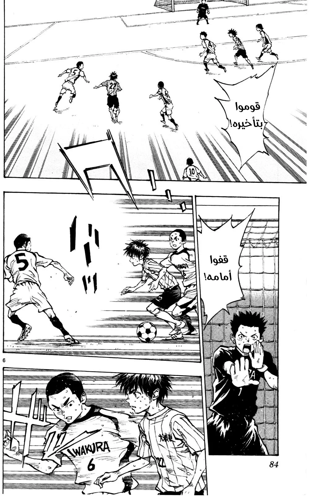 Read Be Blues! – Ao ni Nare AR Manga Online