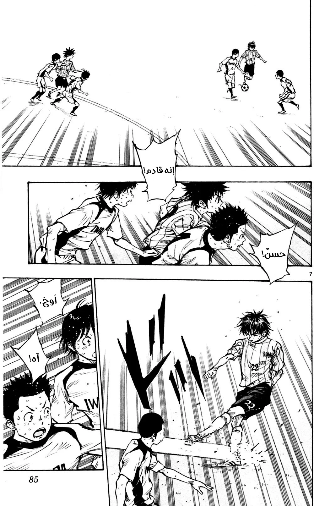 Read Be Blues! – Ao ni Nare AR Manga Online