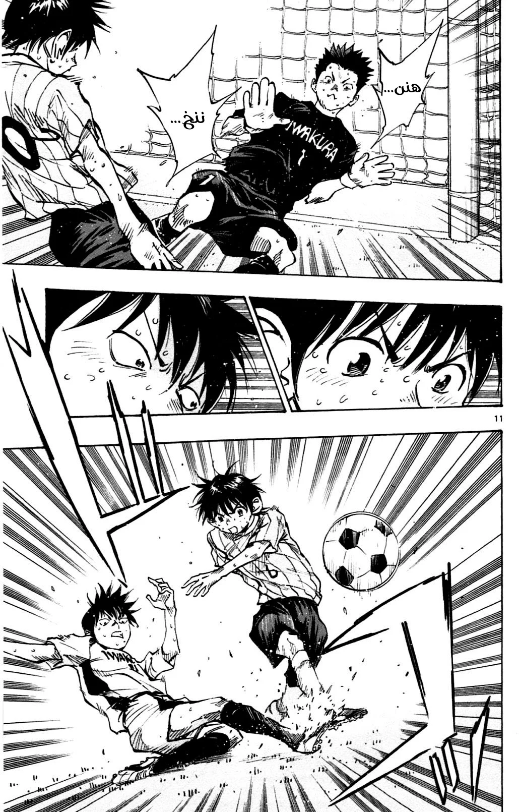 Read Be Blues! – Ao ni Nare AR Manga Online