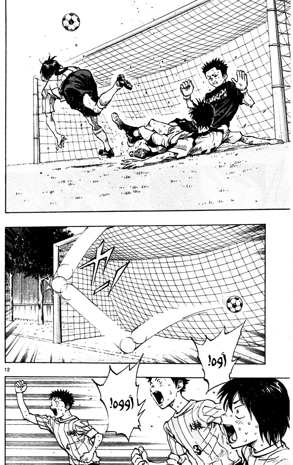 Read Be Blues! – Ao ni Nare AR Manga Online