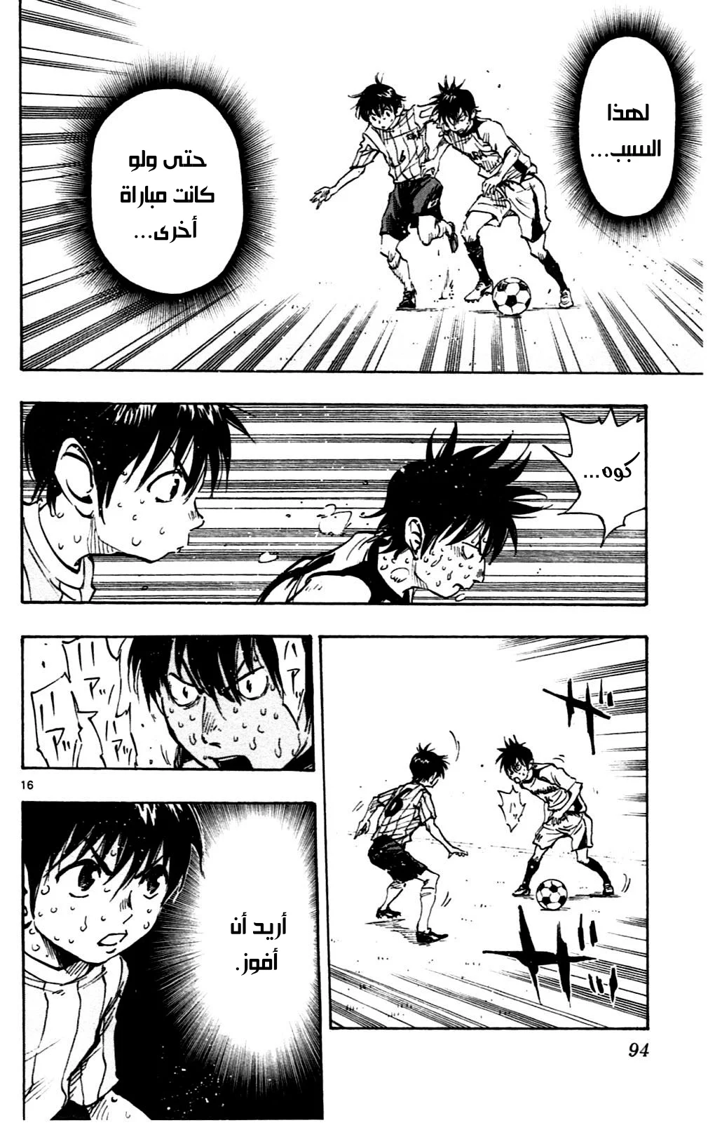Read Be Blues! – Ao ni Nare AR Manga Online