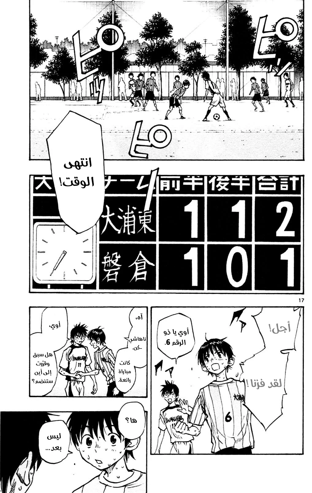 Read Be Blues! – Ao ni Nare AR Manga Online