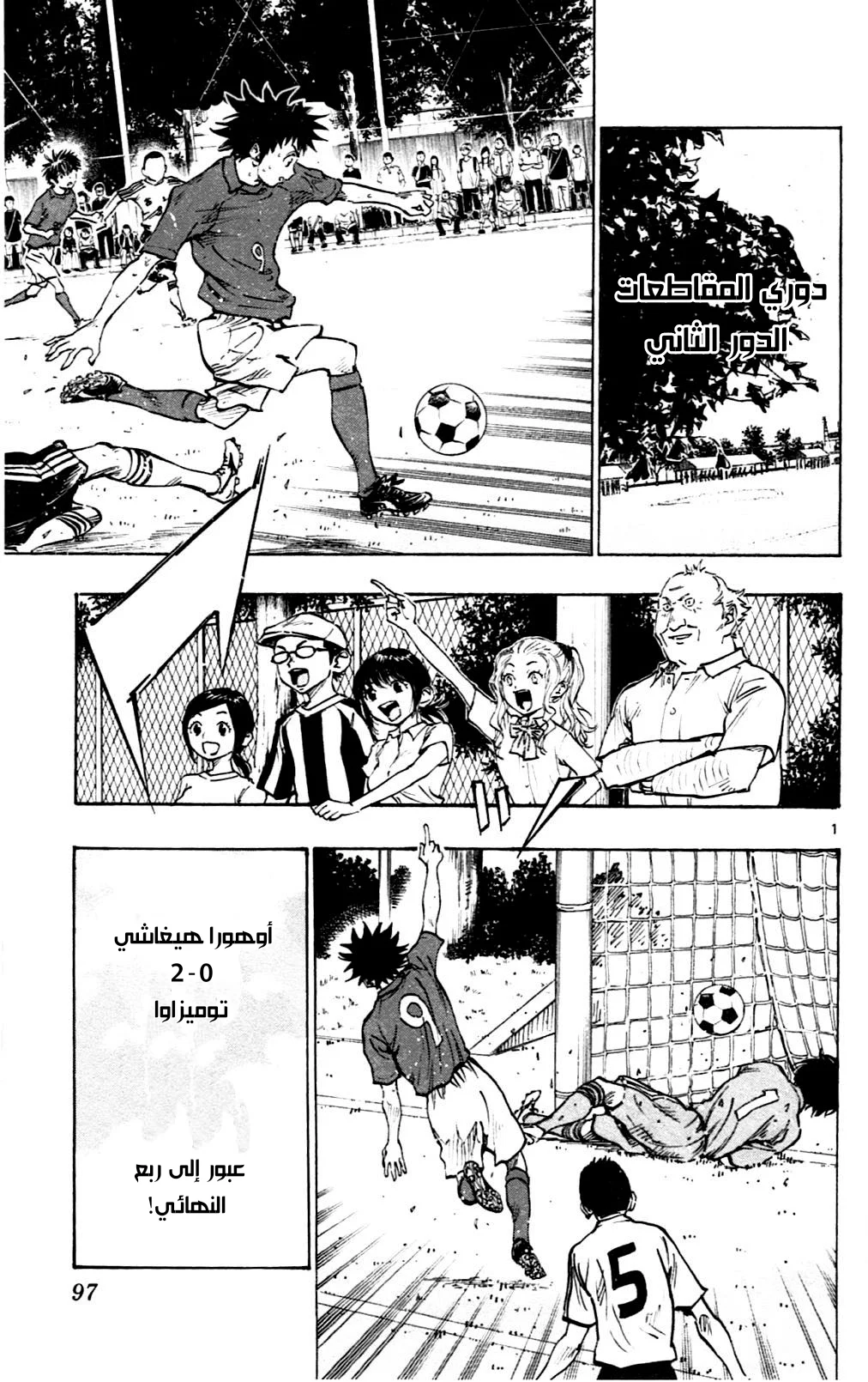 Read Be Blues! – Ao ni Nare AR Manga Online
