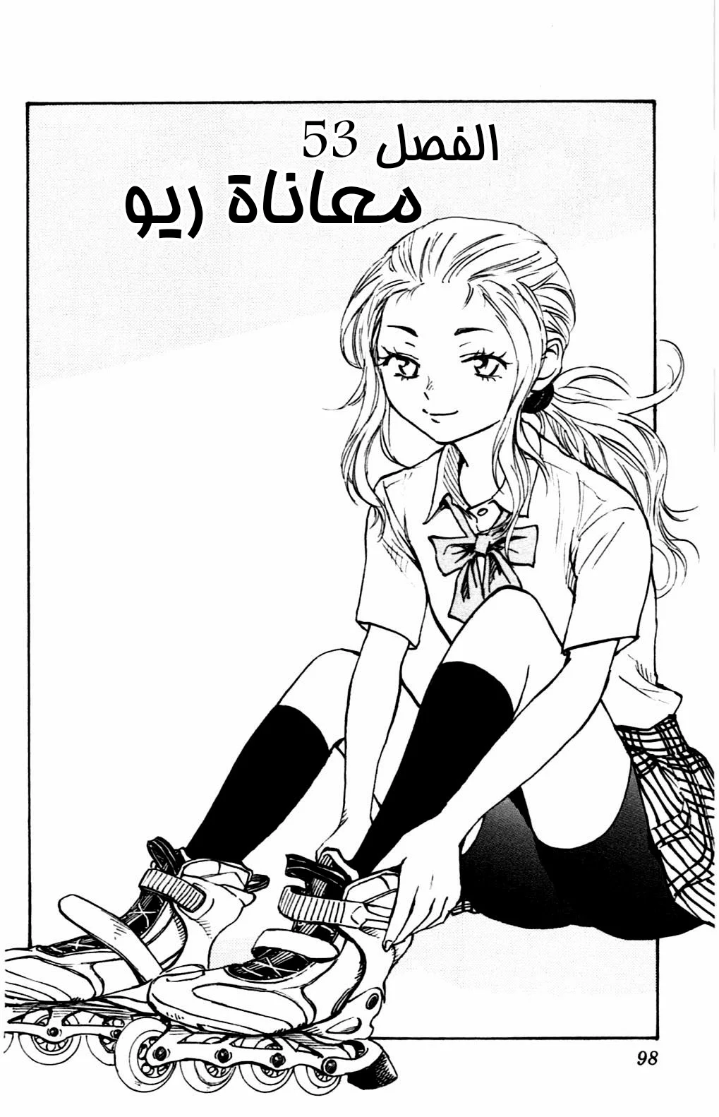 Read Be Blues! – Ao ni Nare AR Manga Online