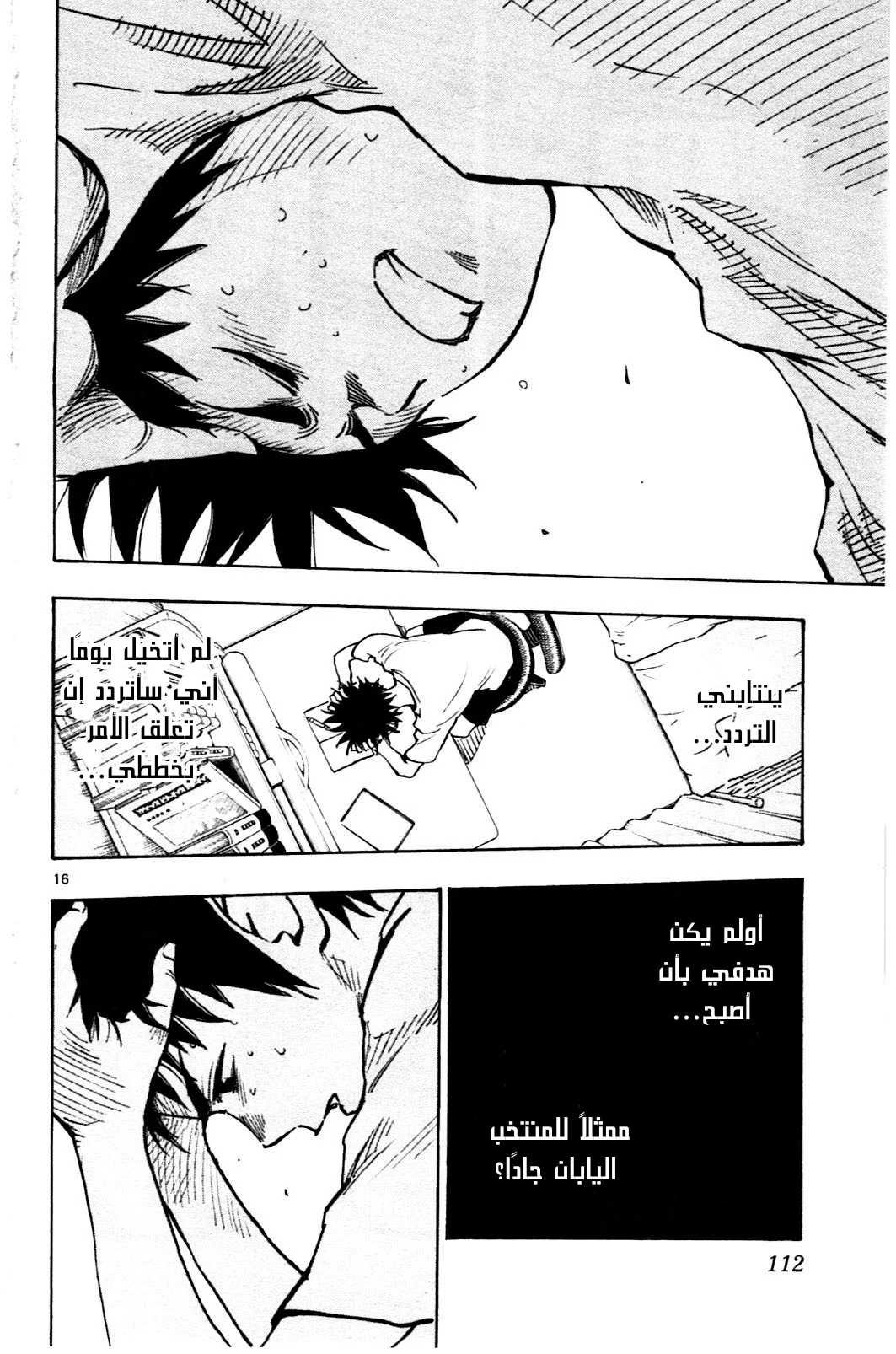 Read Be Blues! – Ao ni Nare AR Manga Online