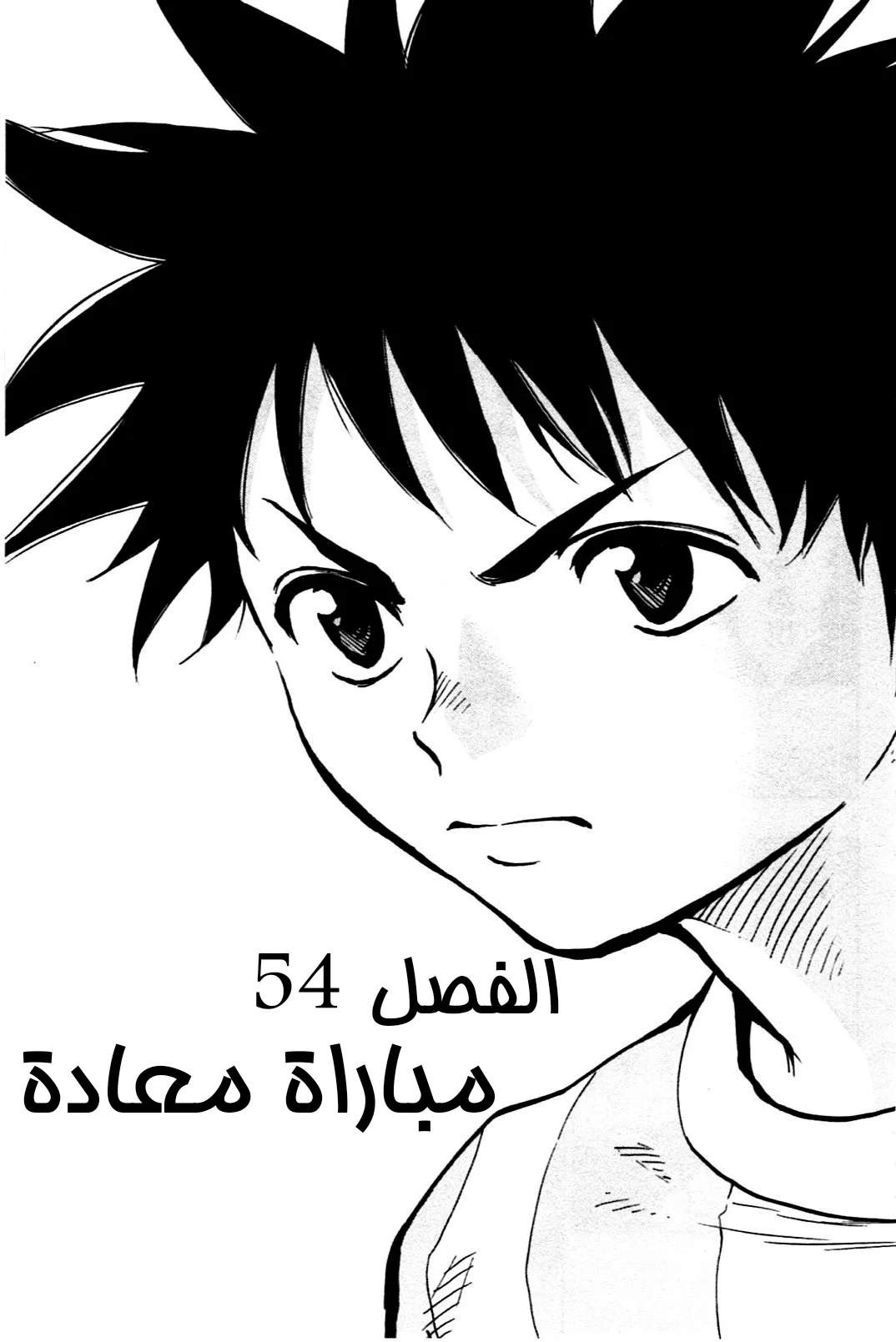 Read Be Blues! – Ao ni Nare AR Manga Online
