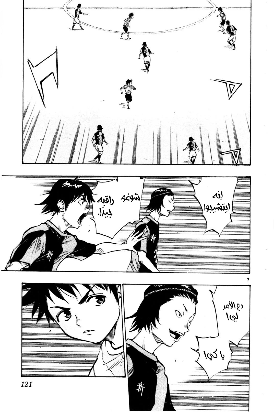 Read Be Blues! – Ao ni Nare AR Manga Online