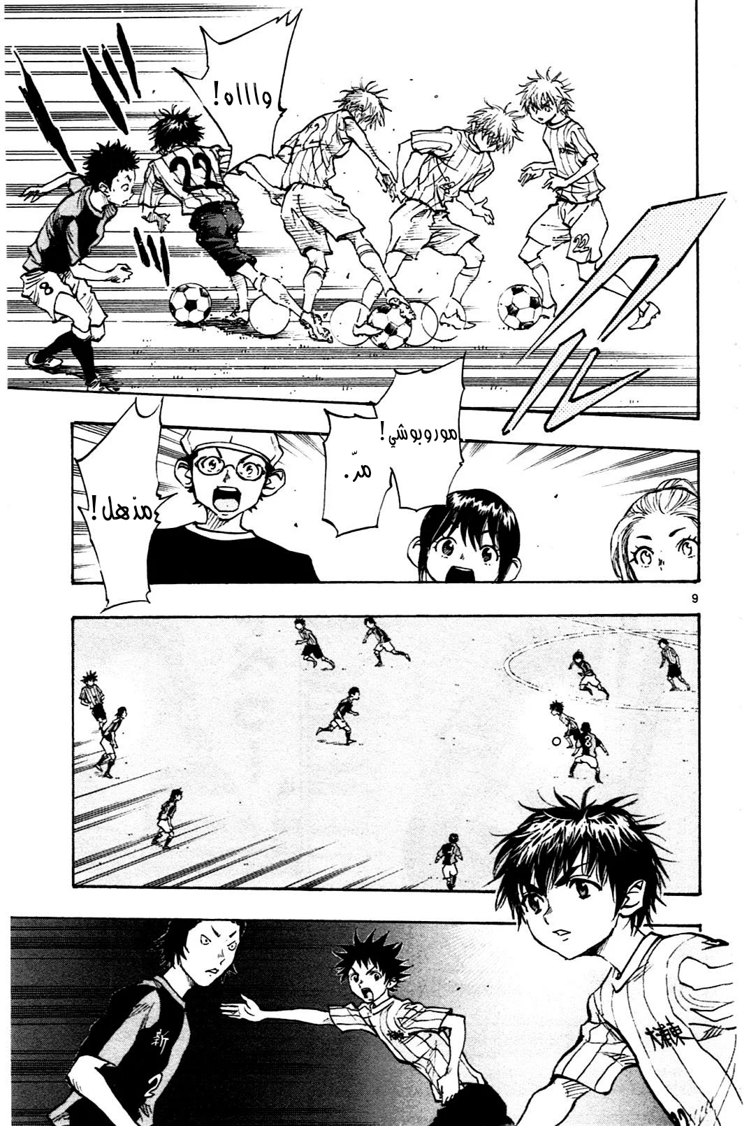 Read Be Blues! – Ao ni Nare AR Manga Online