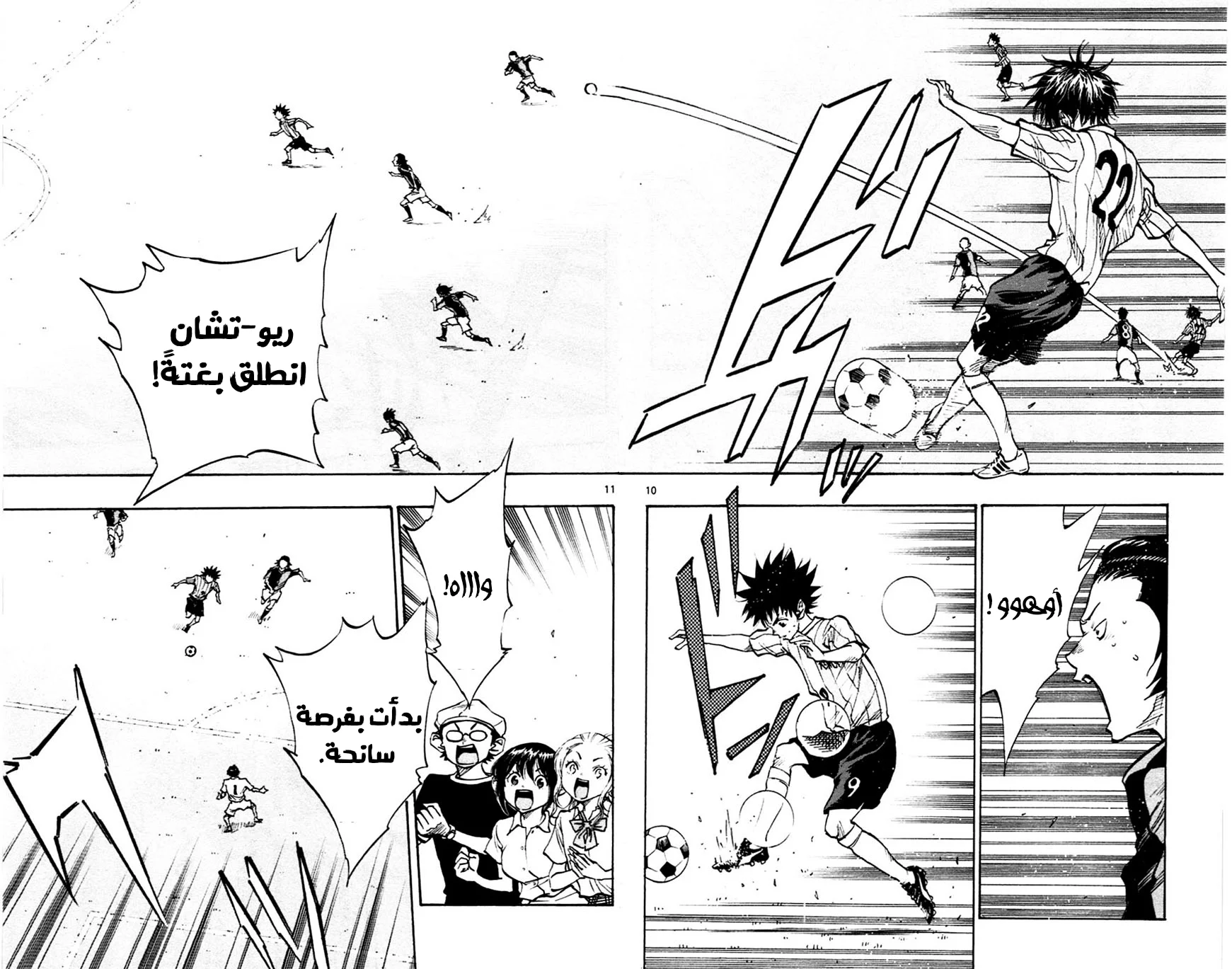 Read Be Blues! – Ao ni Nare AR Manga Online