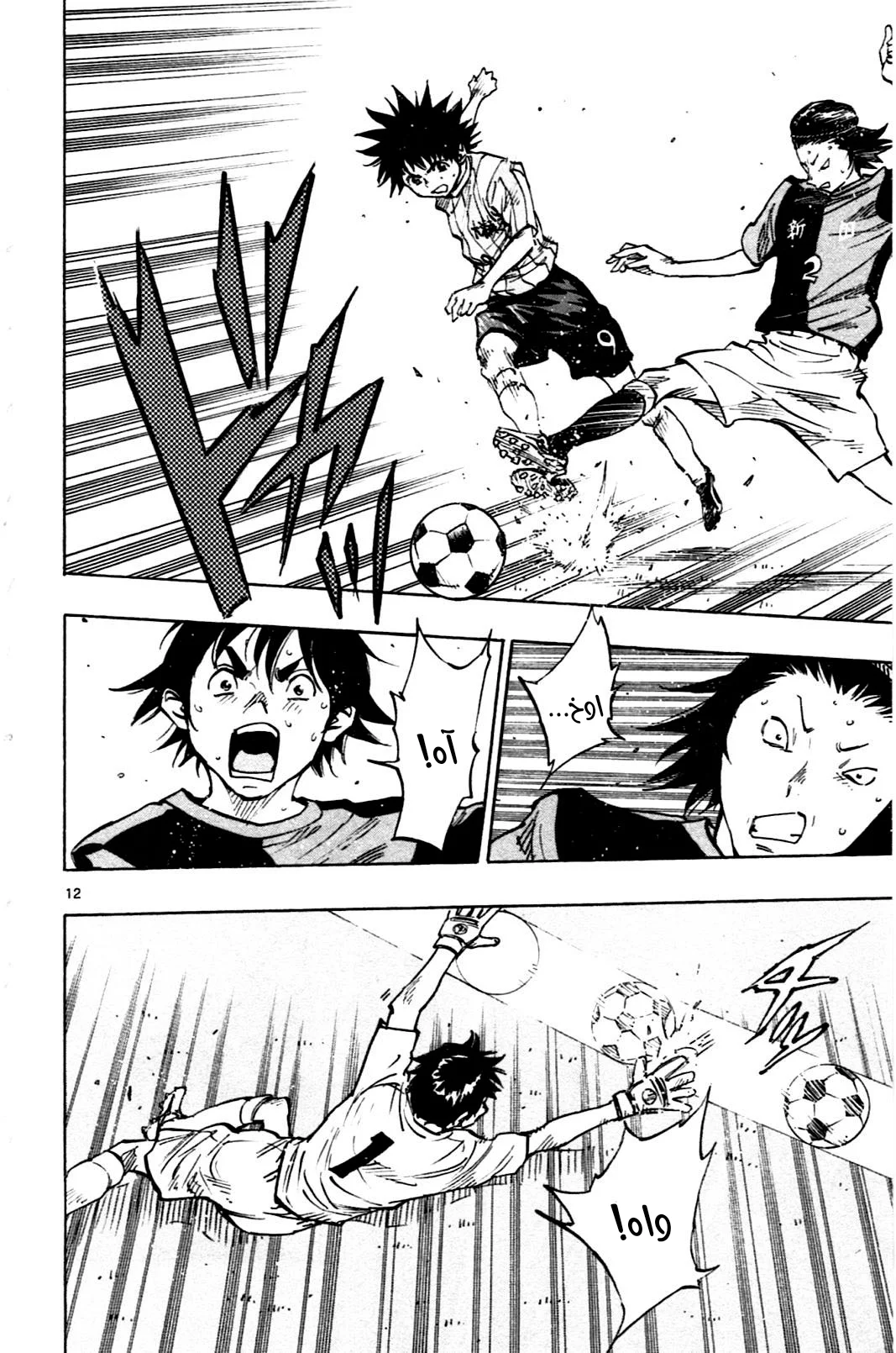 Read Be Blues! – Ao ni Nare AR Manga Online
