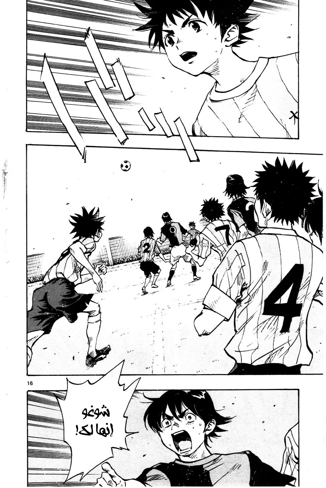 Read Be Blues! – Ao ni Nare AR Manga Online