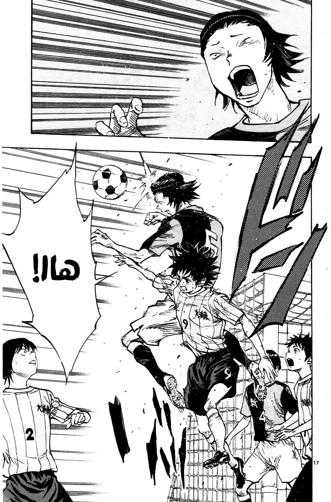 Read Be Blues! – Ao ni Nare AR Manga Online
