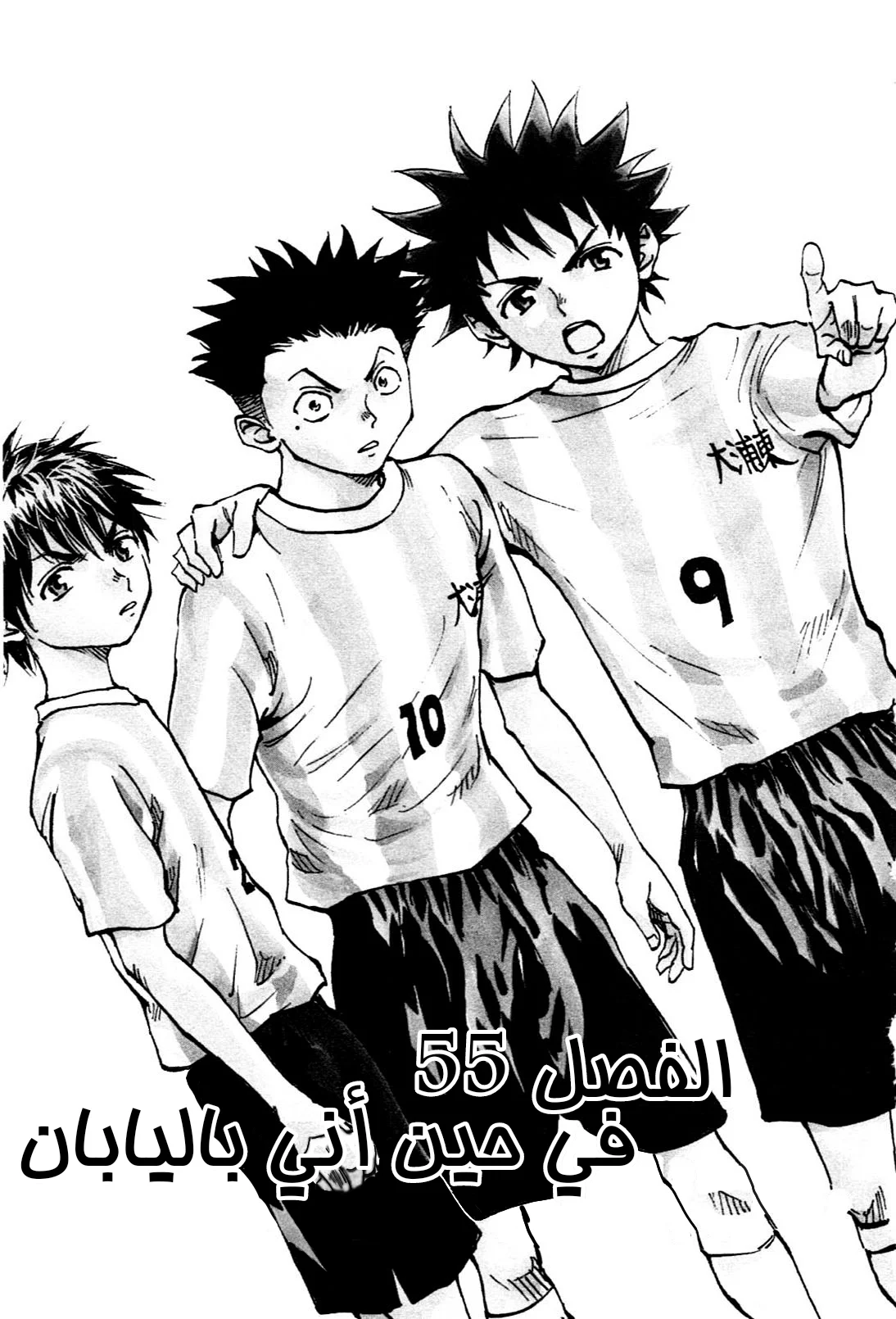 Read Be Blues! – Ao ni Nare AR Manga Online