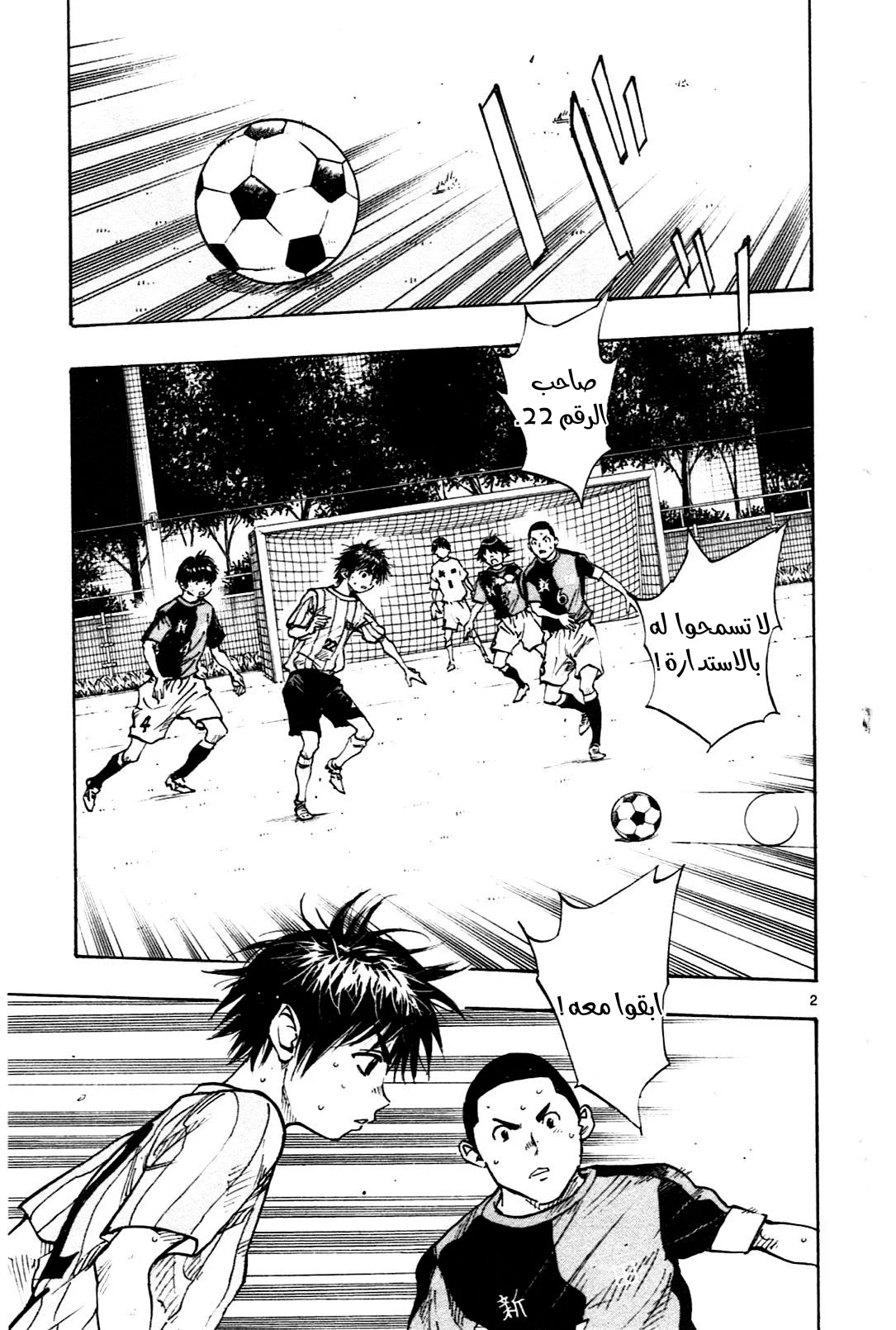 Read Be Blues! – Ao ni Nare AR Manga Online