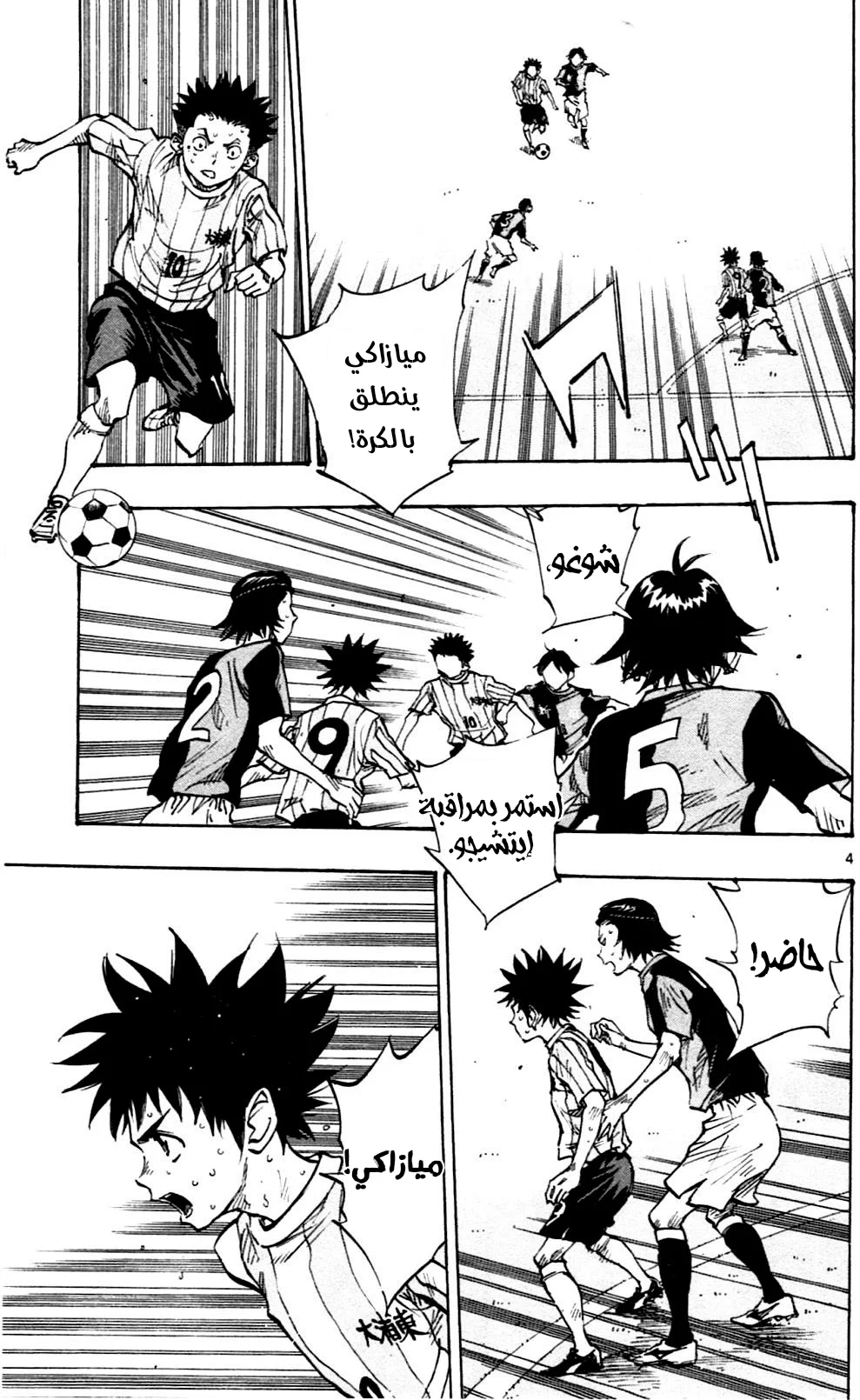Read Be Blues! – Ao ni Nare AR Manga Online