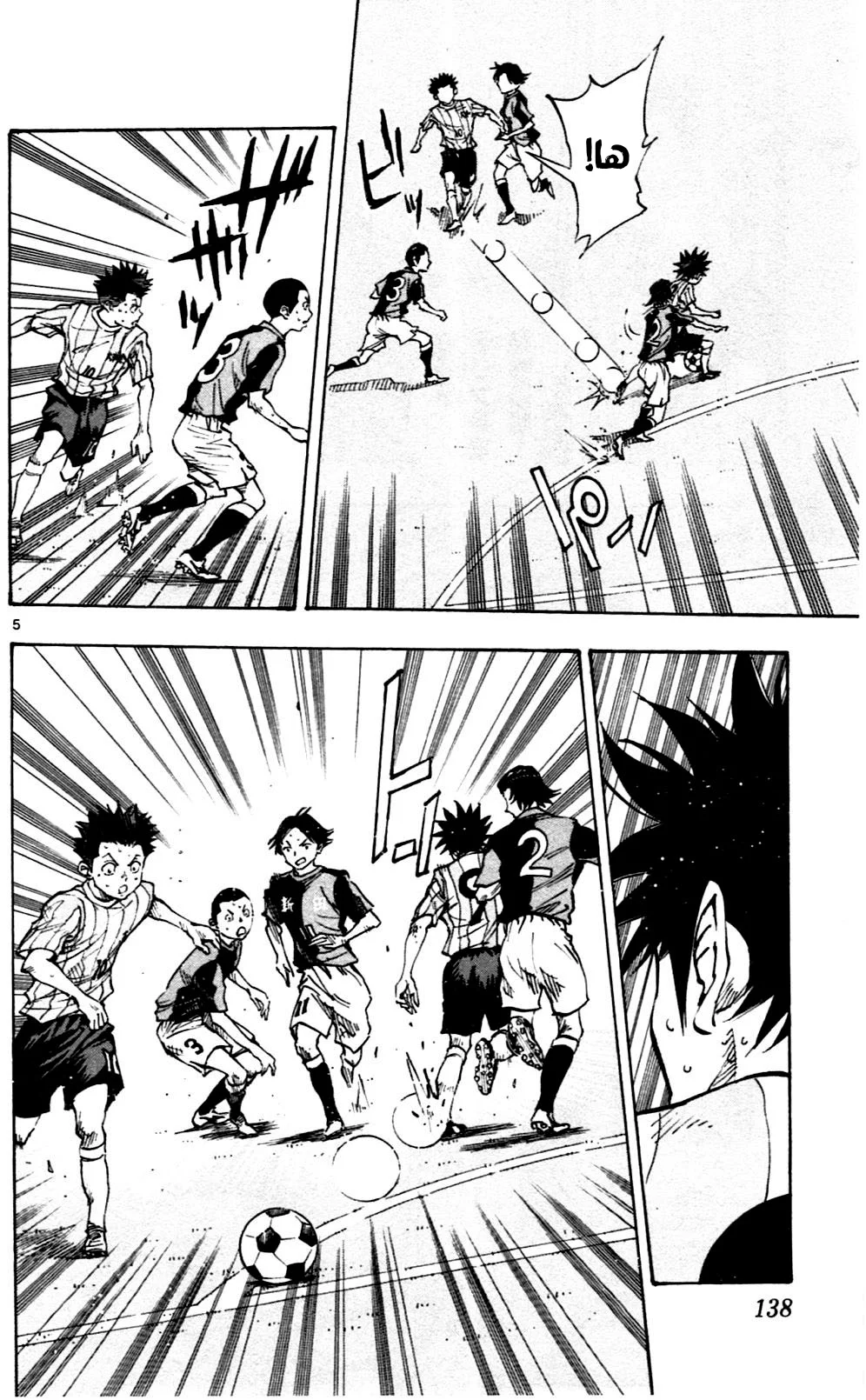 Read Be Blues! – Ao ni Nare AR Manga Online