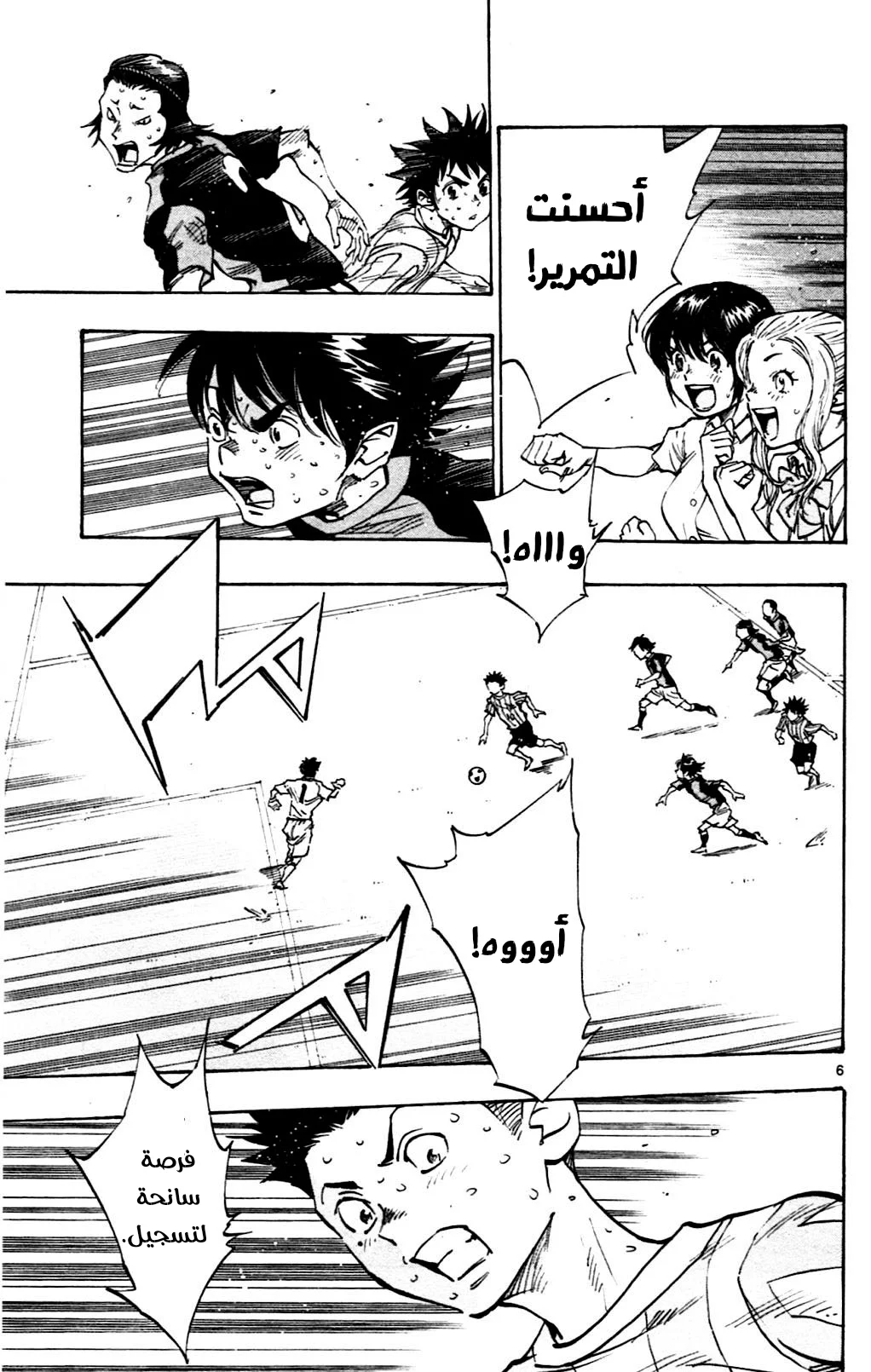 Read Be Blues! – Ao ni Nare AR Manga Online