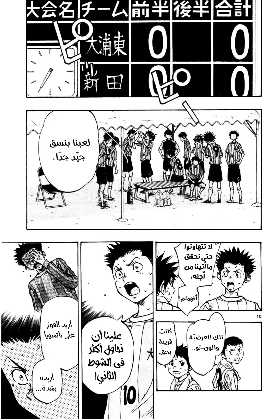 Read Be Blues! – Ao ni Nare AR Manga Online