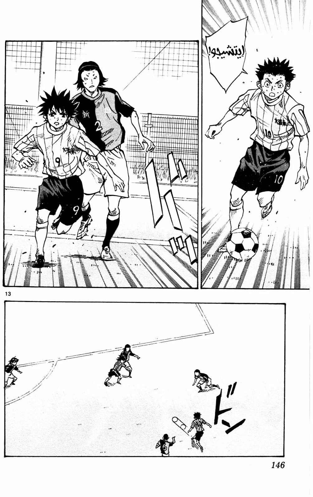 Read Be Blues! – Ao ni Nare AR Manga Online