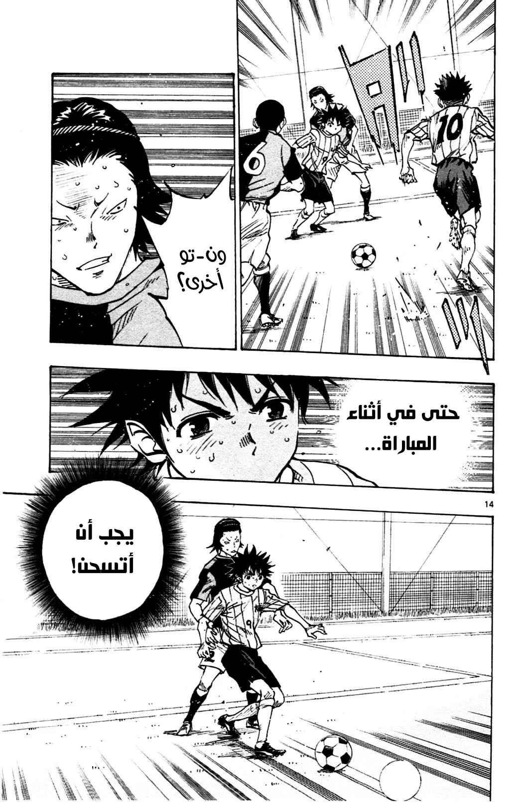 Read Be Blues! – Ao ni Nare AR Manga Online