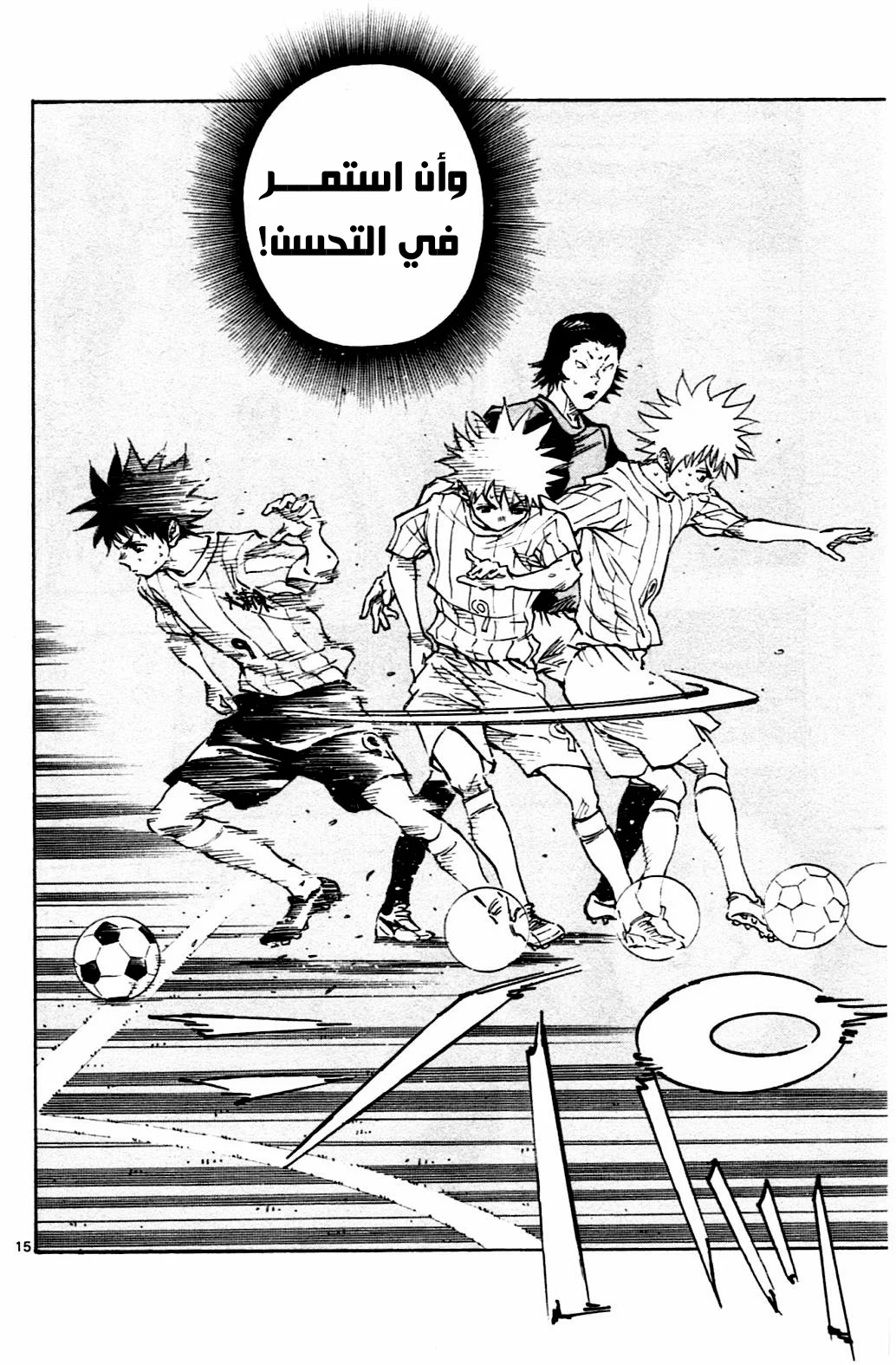 Read Be Blues! – Ao ni Nare AR Manga Online