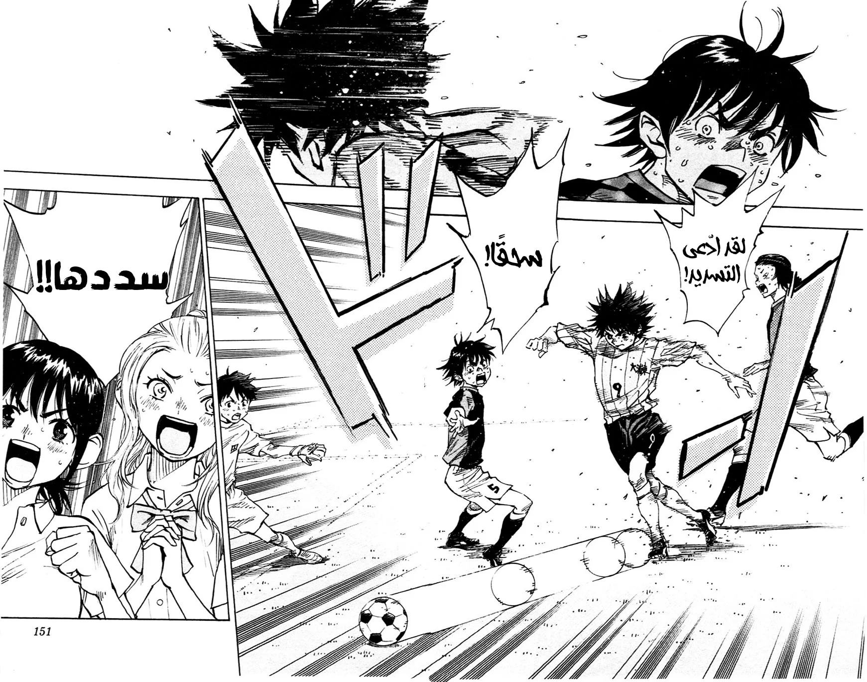 Read Be Blues! – Ao ni Nare AR Manga Online