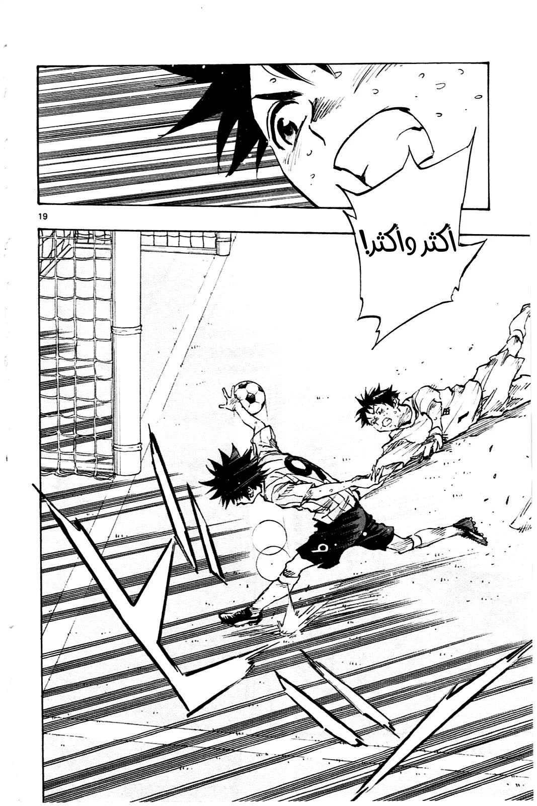 Read Be Blues! – Ao ni Nare AR Manga Online